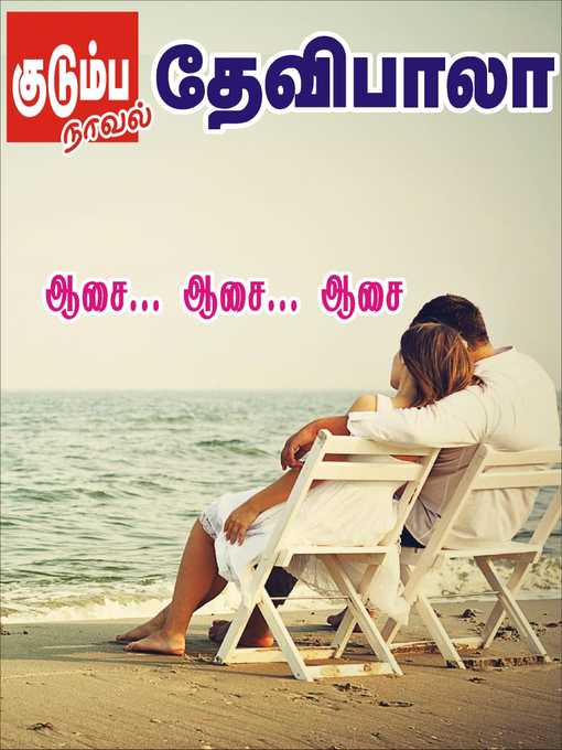 Title details for Aasai Aasai Aasai by Devibala - Available